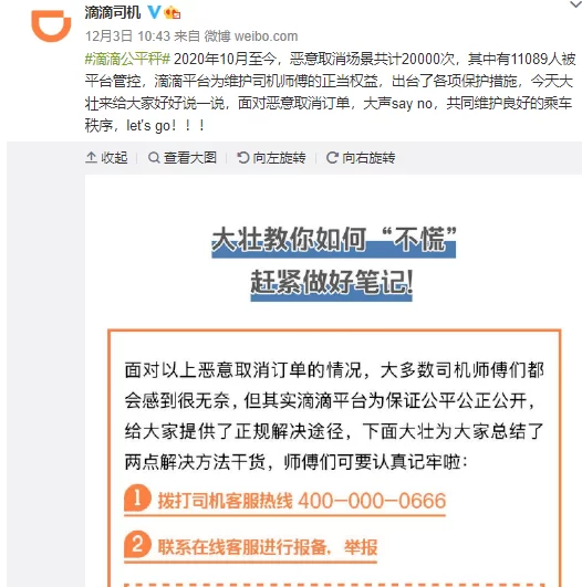 下班兼职跑网约车,到底合不合法能赚多少?