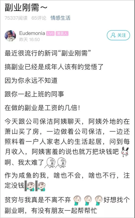 下班后2-3小时,中年人做啥副业能月入过万?