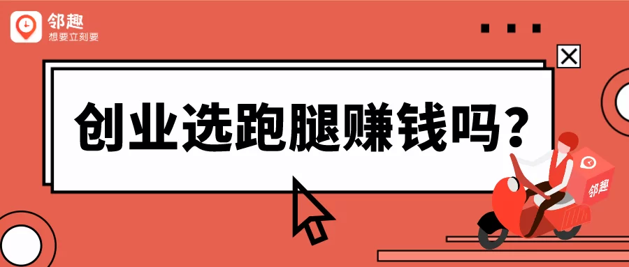 下班做什么副业好?送货类副业一个人能赚钱吗?