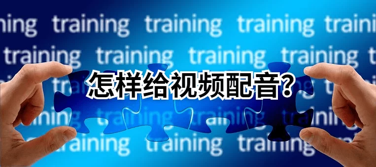 上高兼职网做什么好?剪辑接单兼职靠谱不靠谱?