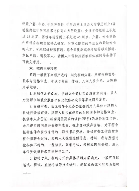 上饶县兼职去哪找,现在叫啥区属于哪个市?