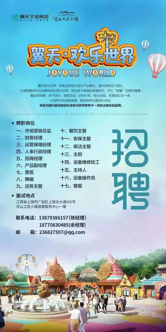 上饶哪里有最新兼职?招聘信息汇总看这里!