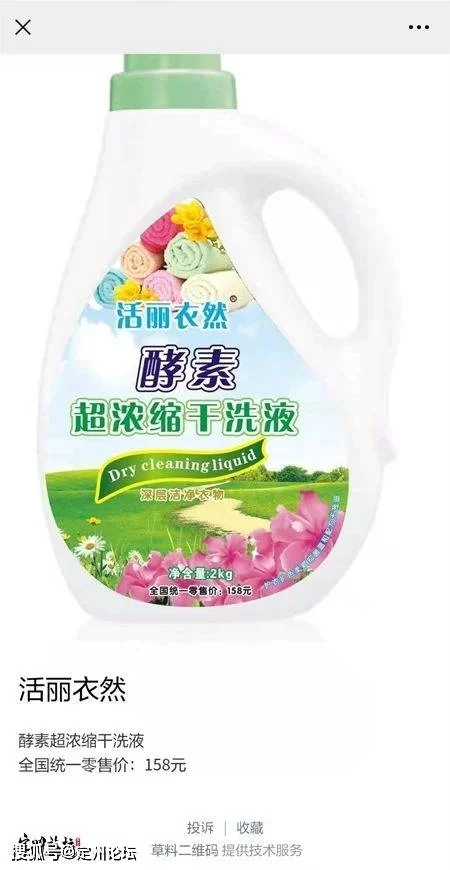 上门送洗衣液副业靠谱吗?上班族能赚钱吗?