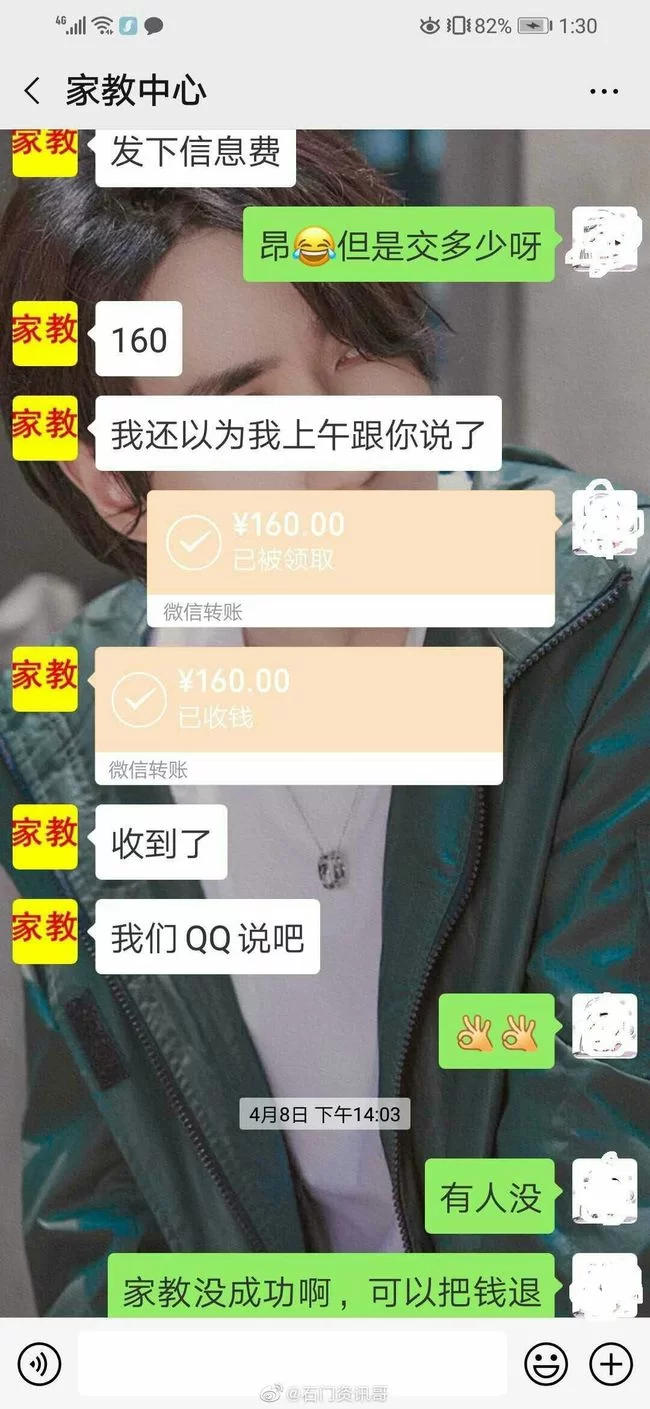 上门兼职为啥总被骗?这些骗术套路你得当心!