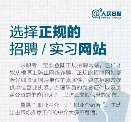 上门兼职会不会遇到仙人跳?如何避免中招?