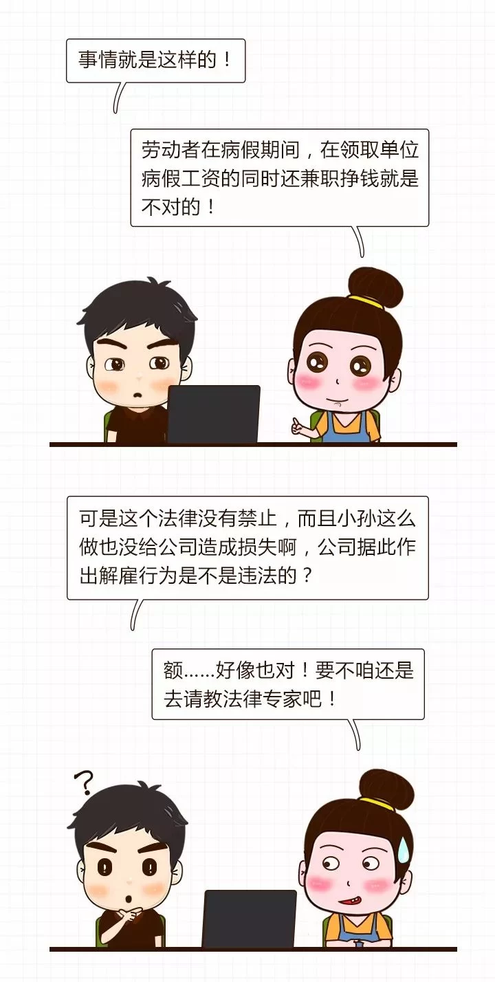下班兼职公司不管?员工出事企业要担责吗?
