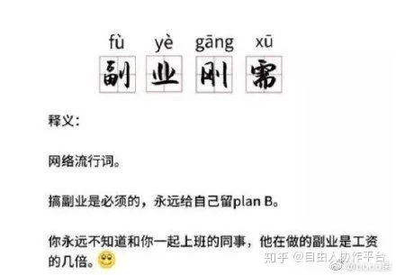 下班后兼职副业月收入怎么增加,需要交税吗?