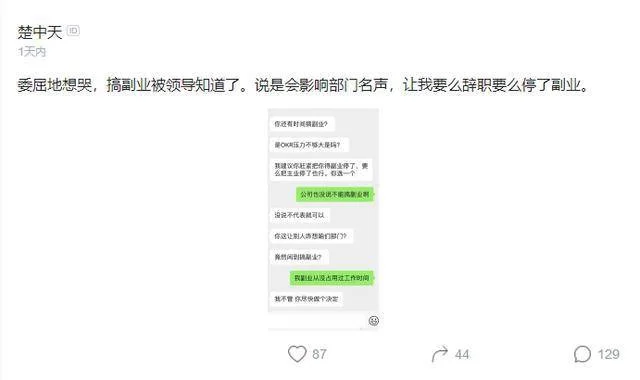 上班期间适合做什么副业能赚钱还不耽误事?