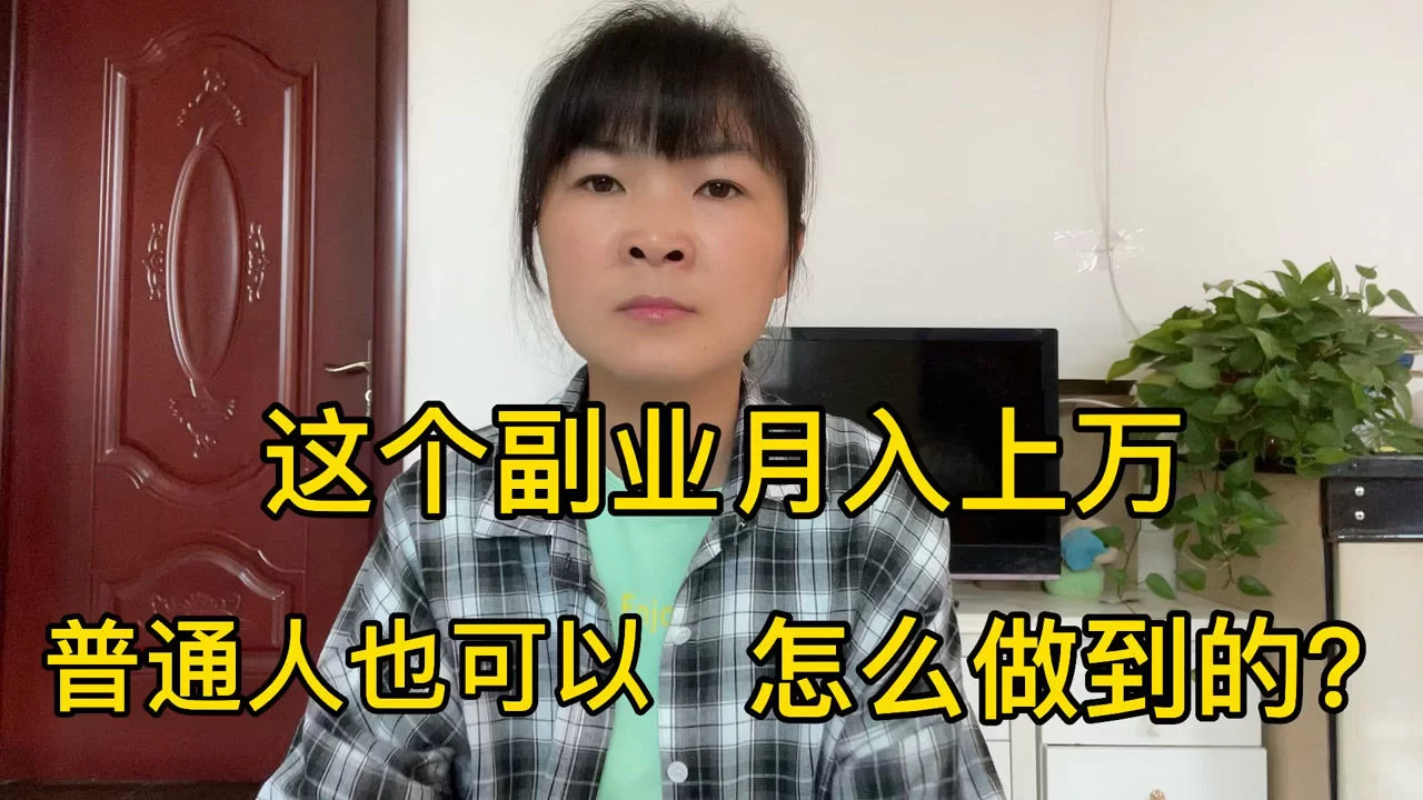 下班后副业实体,女生晚上一个人轻松能做点啥?