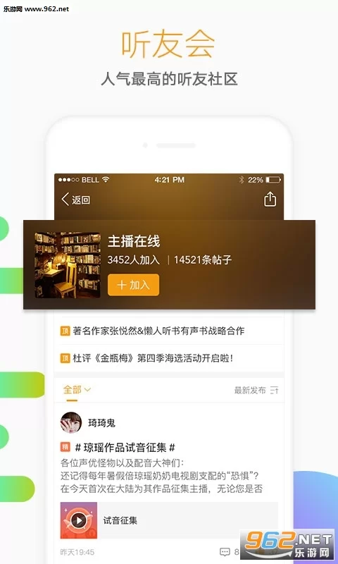 下班后副业做啥?懒人听书赚钱适合上班族吗?