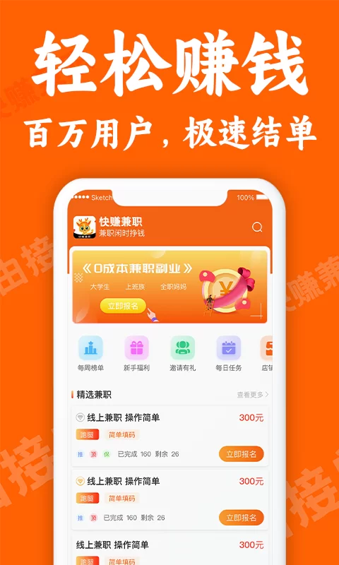 上班无聊有点闲,能做些啥兼职轻松赚点零花钱?