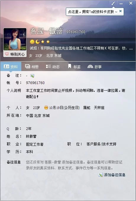 上饶电信兼职靠谱吗?平台和客服电话咋找?