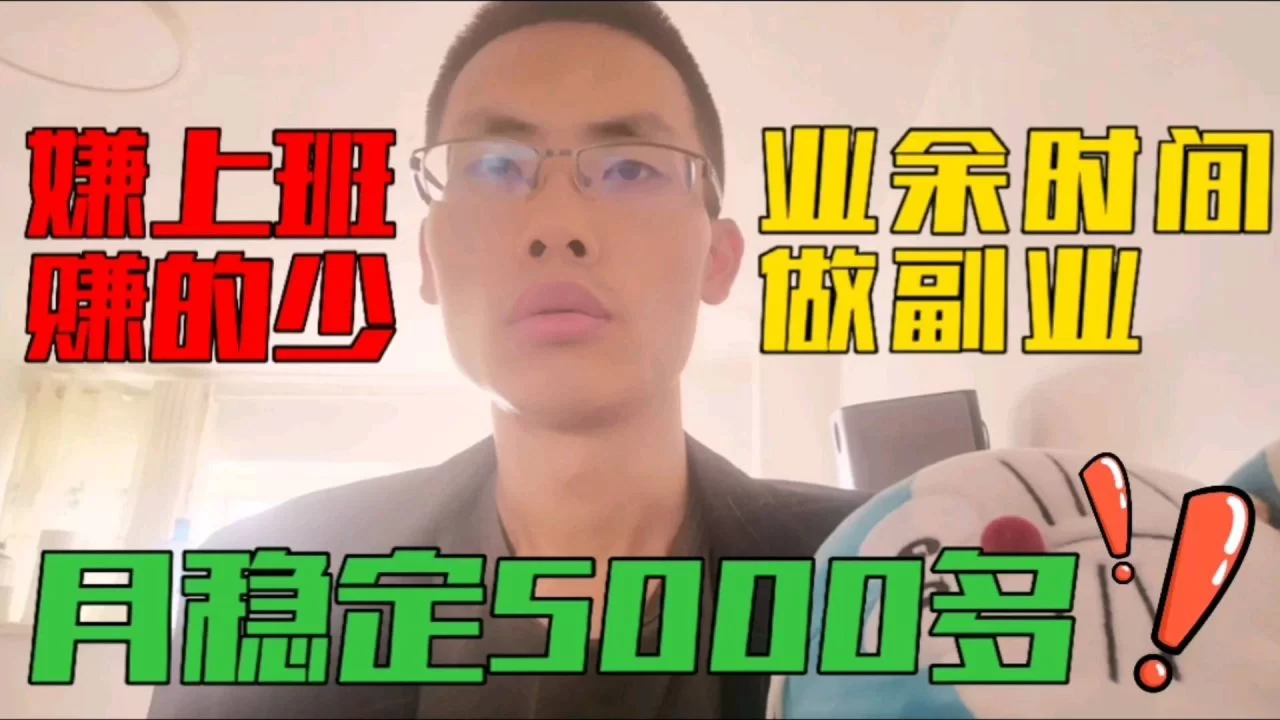 下班副业自媒体咋搞,每天挣100元有戏吗?