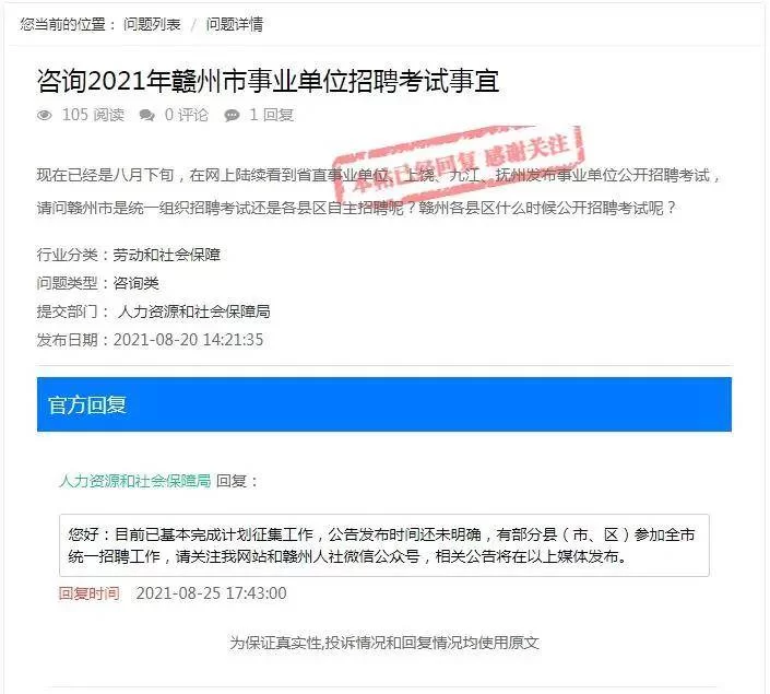 上饶兼职、企业、事业单位最新招聘去哪里找?