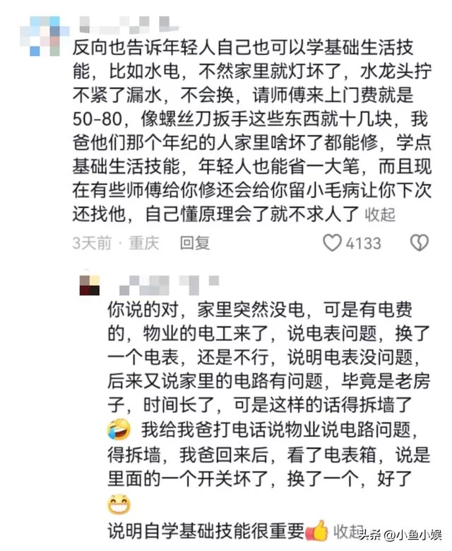 上门维修服务副业合法吗?价格流程要注意啥?