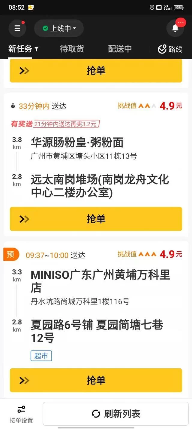 下班兼职跑外卖4小时，哪个平台钱多还好跑？