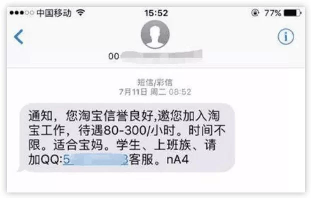 下沙广州重庆西安，日结兼职微信群怎么找呀？