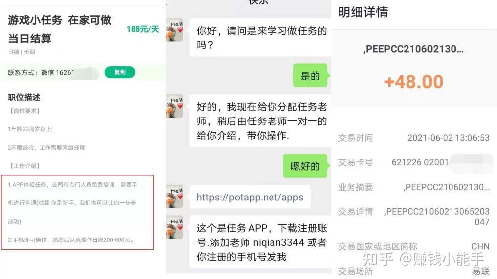 上班有点闲想兼职赚点钱，白天晚上做什么靠谱？