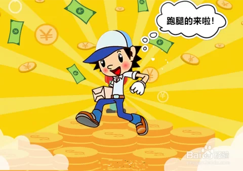 下班兼职选跑腿还是居家，哪个更省心不累？