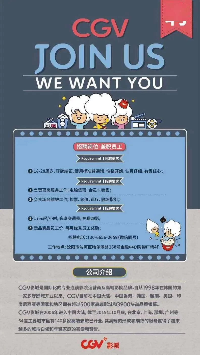 上饶市电影院招兼职吗？每周几小时，时薪多少？