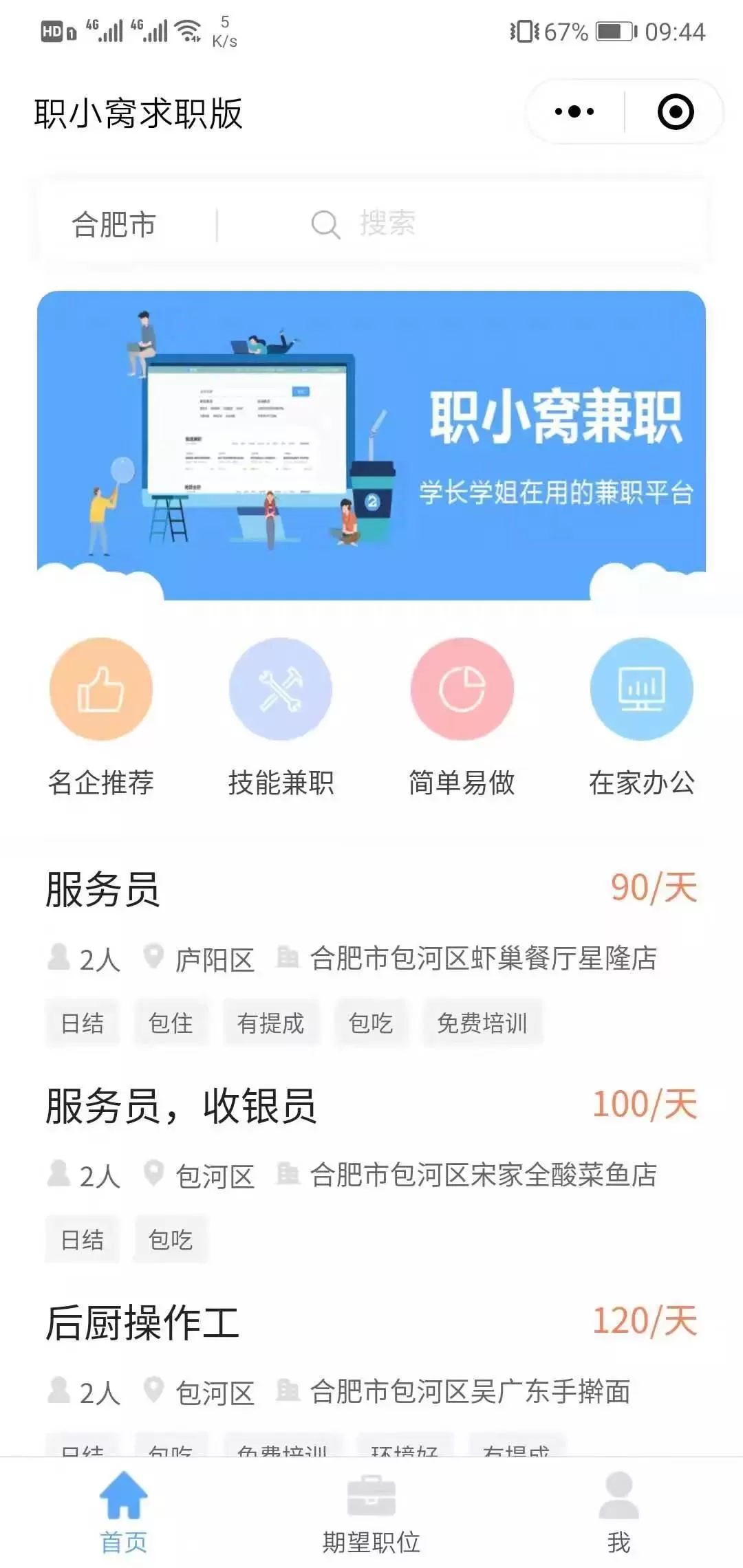 上饶副业平台有哪些？网上副业接单平台靠谱吗？