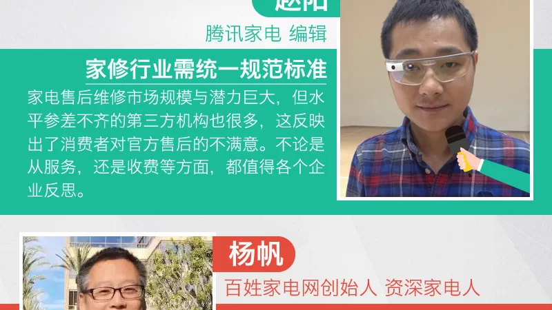 上门维修副业靠谱吗，电工家电维修平台哪个好？