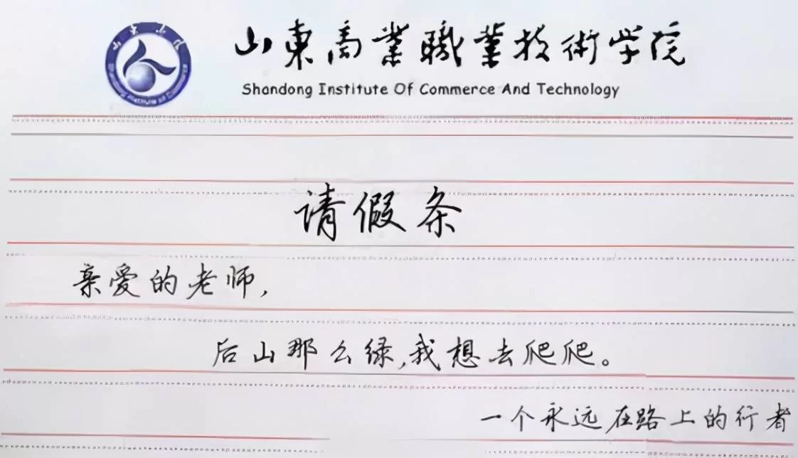 上课请假兼职，请假条咋写？扣工资合法吗？