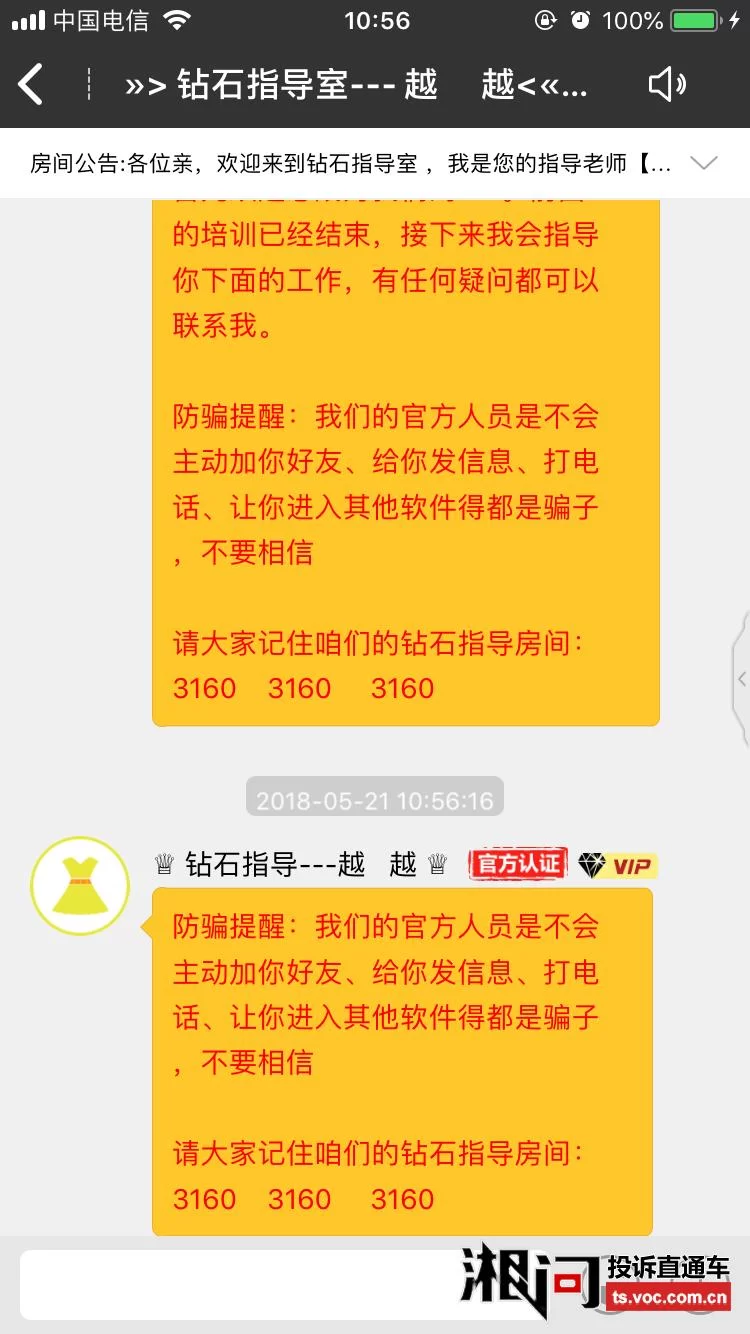 下单报单兼职靠谱吗，垂定报单后台登录能用不？