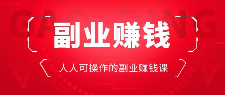 上饶快递日结兼职真的吗？日结兼职怎么找？