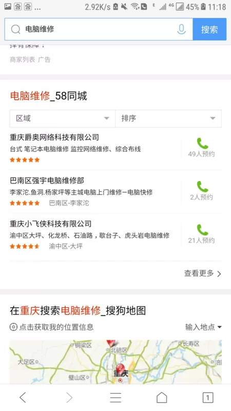 上门维修副业到底能不能赚钱？靠谱平台怎么选？