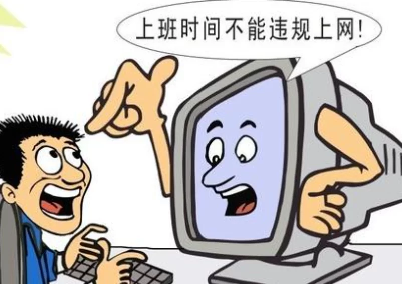 上班时间太闲了想干副业，怕被罚款该咋办？