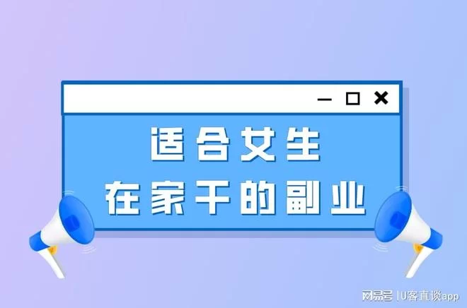 上班族零投资副业有哪些不用管适合女性在家做？