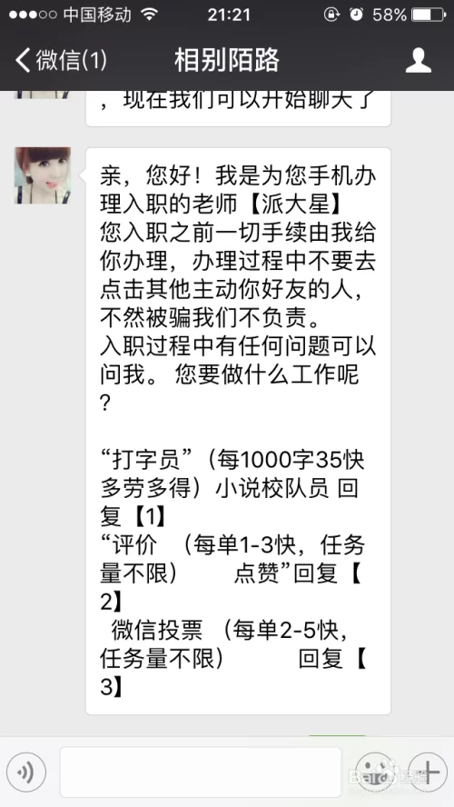 上虞招兼职打字员靠谱吗？退休者能找到吗？