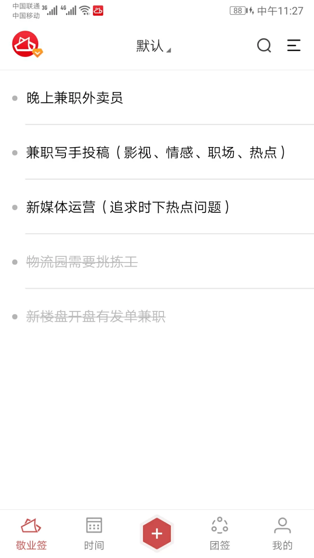 上班族适合搞什么小副业，能一边上班一边赚钱？