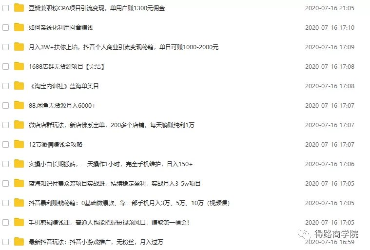 上班族适合搞什么副业，没特长也能轻松赚钱？