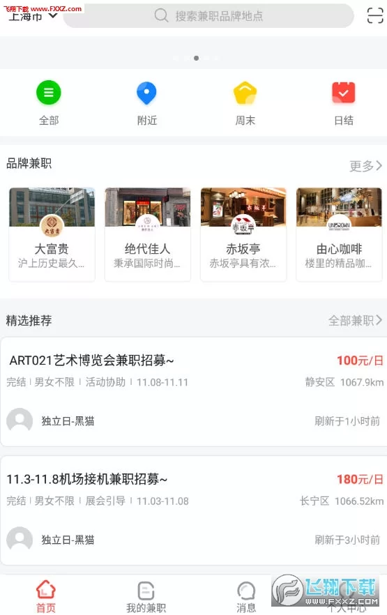 上班族闲着没事，搞点上门副业做什么比较好？