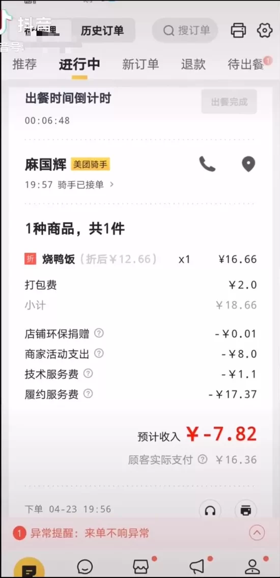 上班族跑外卖副业需要什么条件,晚上能挣多少?