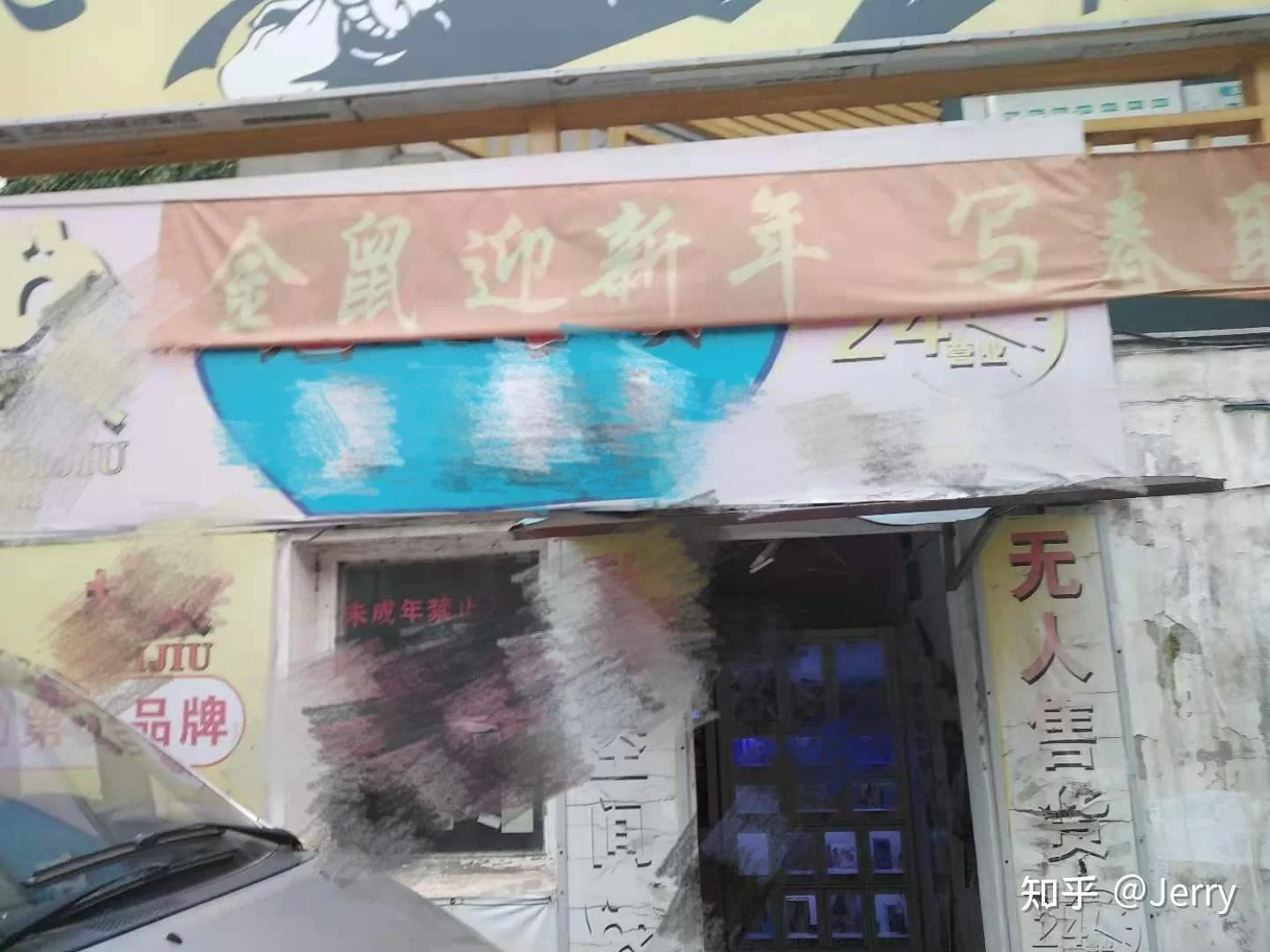 上班族想搞低投资不占时间副业开花店靠谱吗?