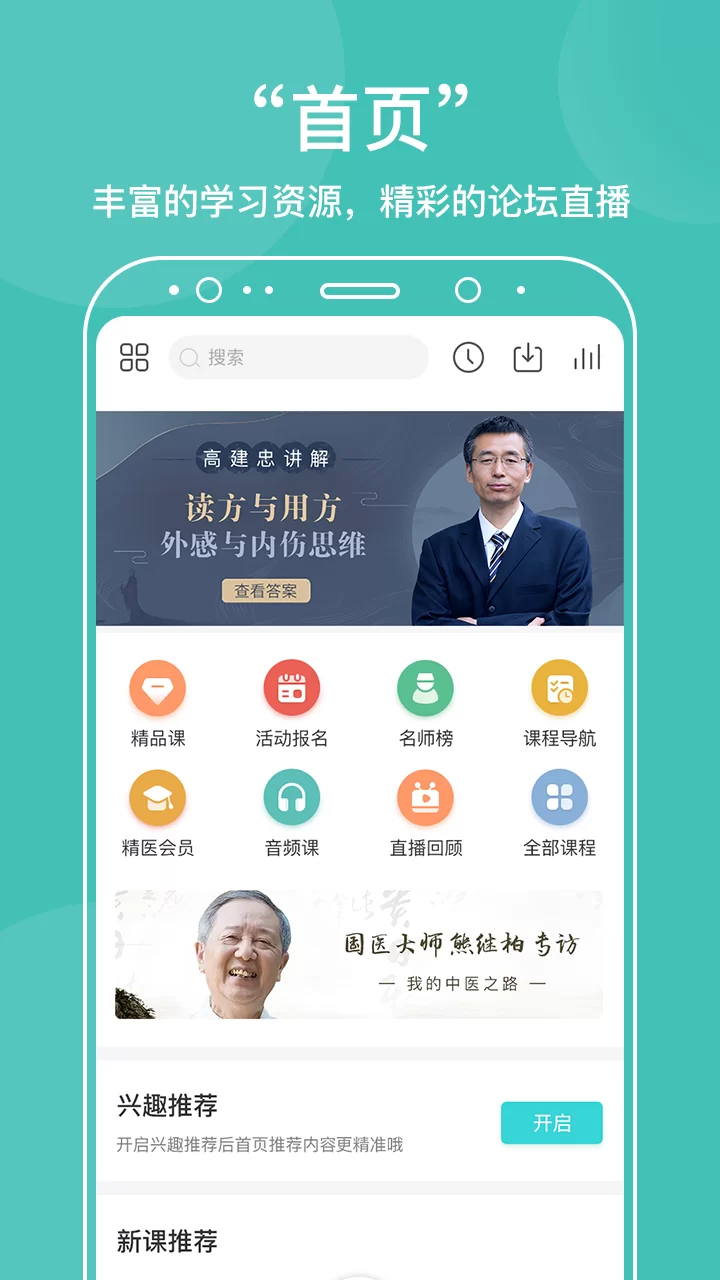 上班族想做副业,中医能用电脑做哪些赚钱的?
