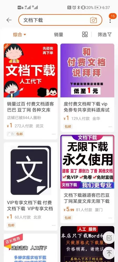 上班族小白适合做哪些靠谱又赚钱的手机副业?