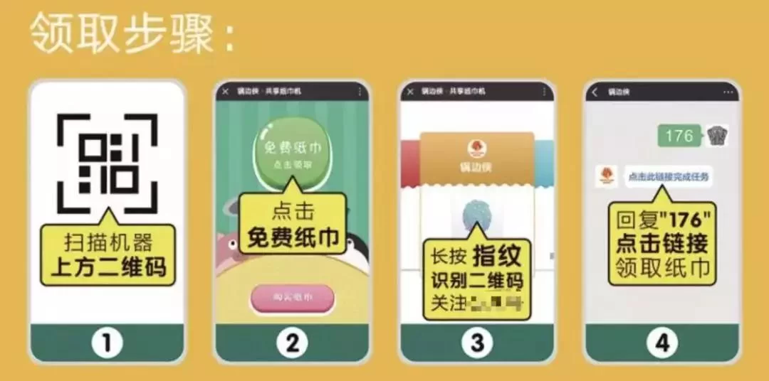 上班族副业选共享纸巾机,不影响工作能赚钱吗?