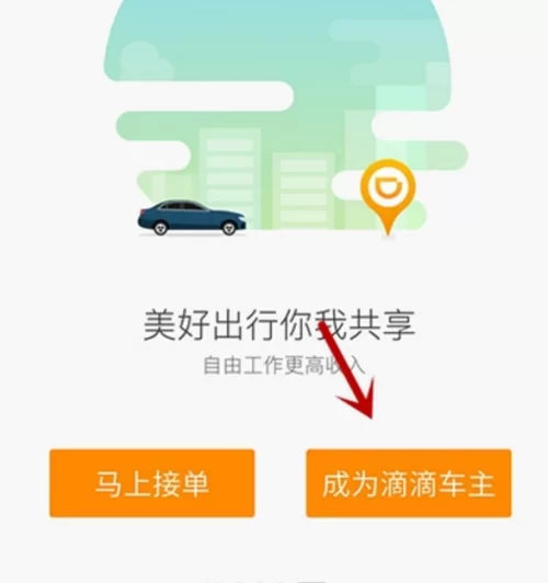 上班族副业跑滴滴赚钱吗?下班做一月能挣多少?