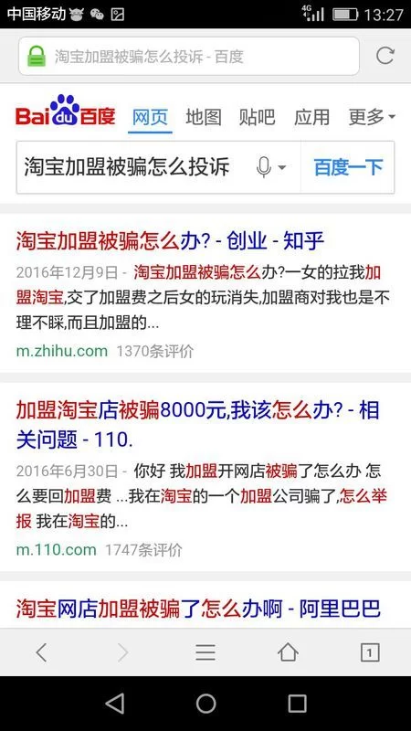 上班族兼职做淘宝店,现在能赚钱又靠谱吗?