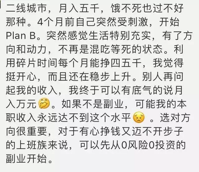 上班族做啥副业容易上手,赚钱又不影响工作?