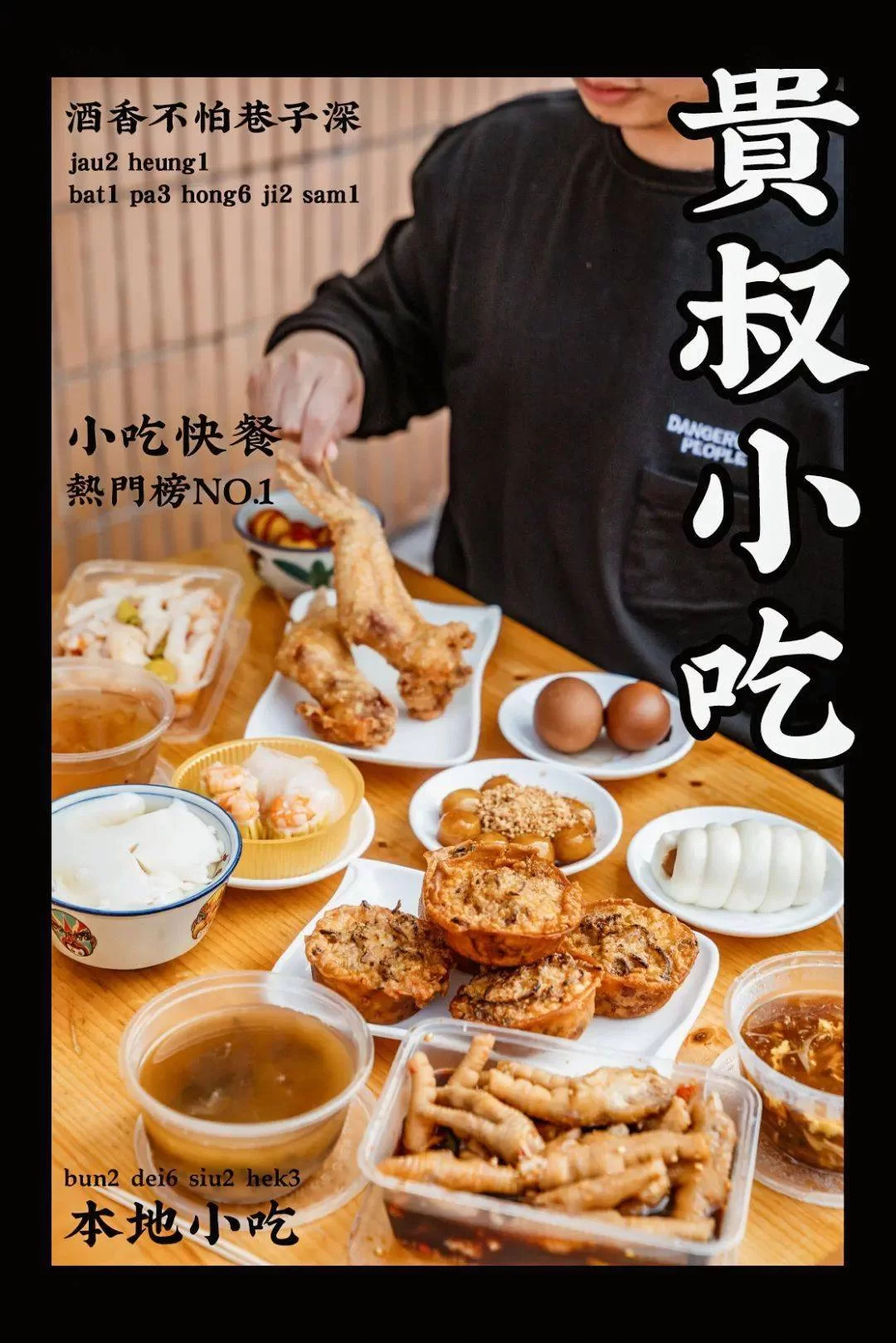 上班族副业卖什么小吃,一个人做靠谱又赚钱?