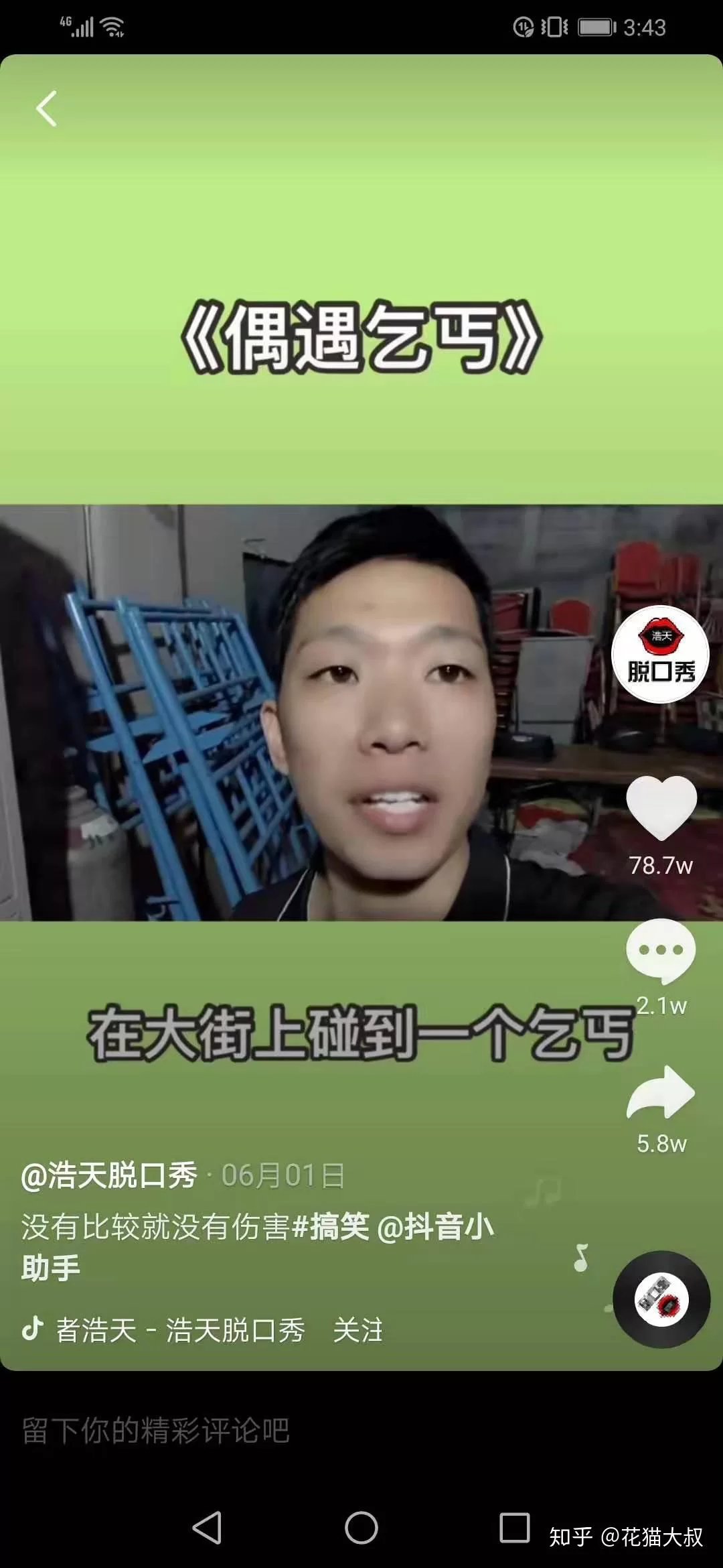 上班族做什么副业能轻松挣钱啊,一个月三千块?