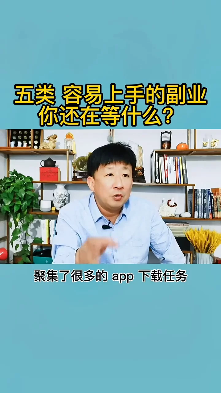 上班族做什么副业赚钱养家人又简单还提升自己?