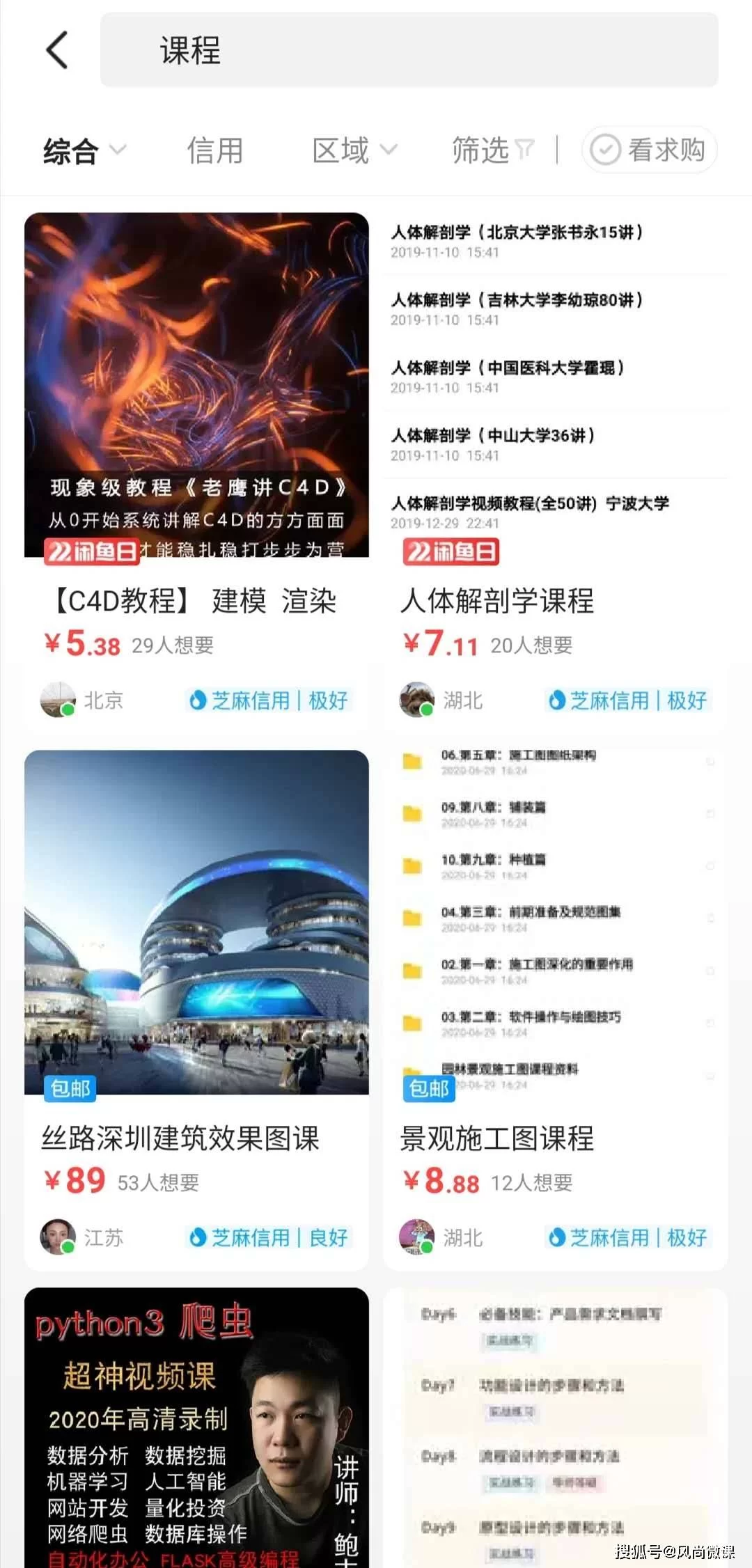 上班族信息差副业怎么搞,在家靠谱又长久?