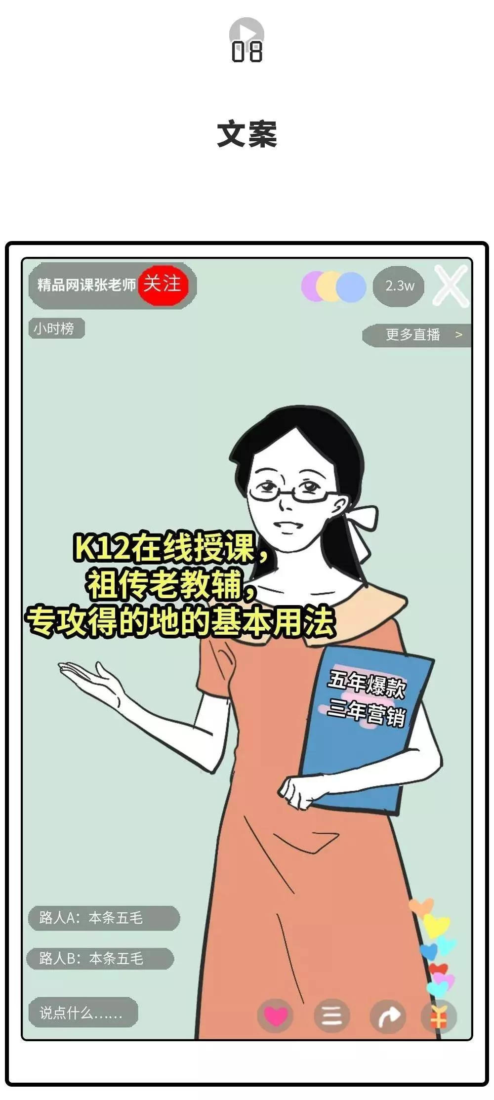 上班族主业副业带货,上班空闲能做点啥副业好?