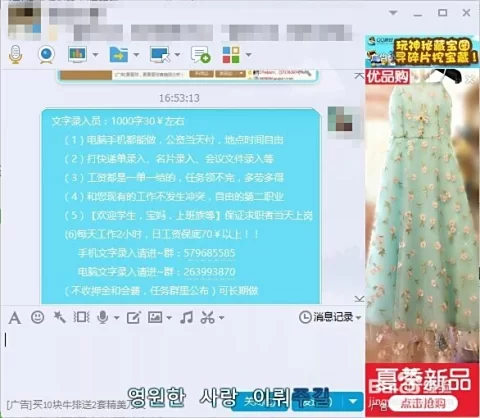 上班族下班后做文字录入兼职靠谱能赚钱吗?